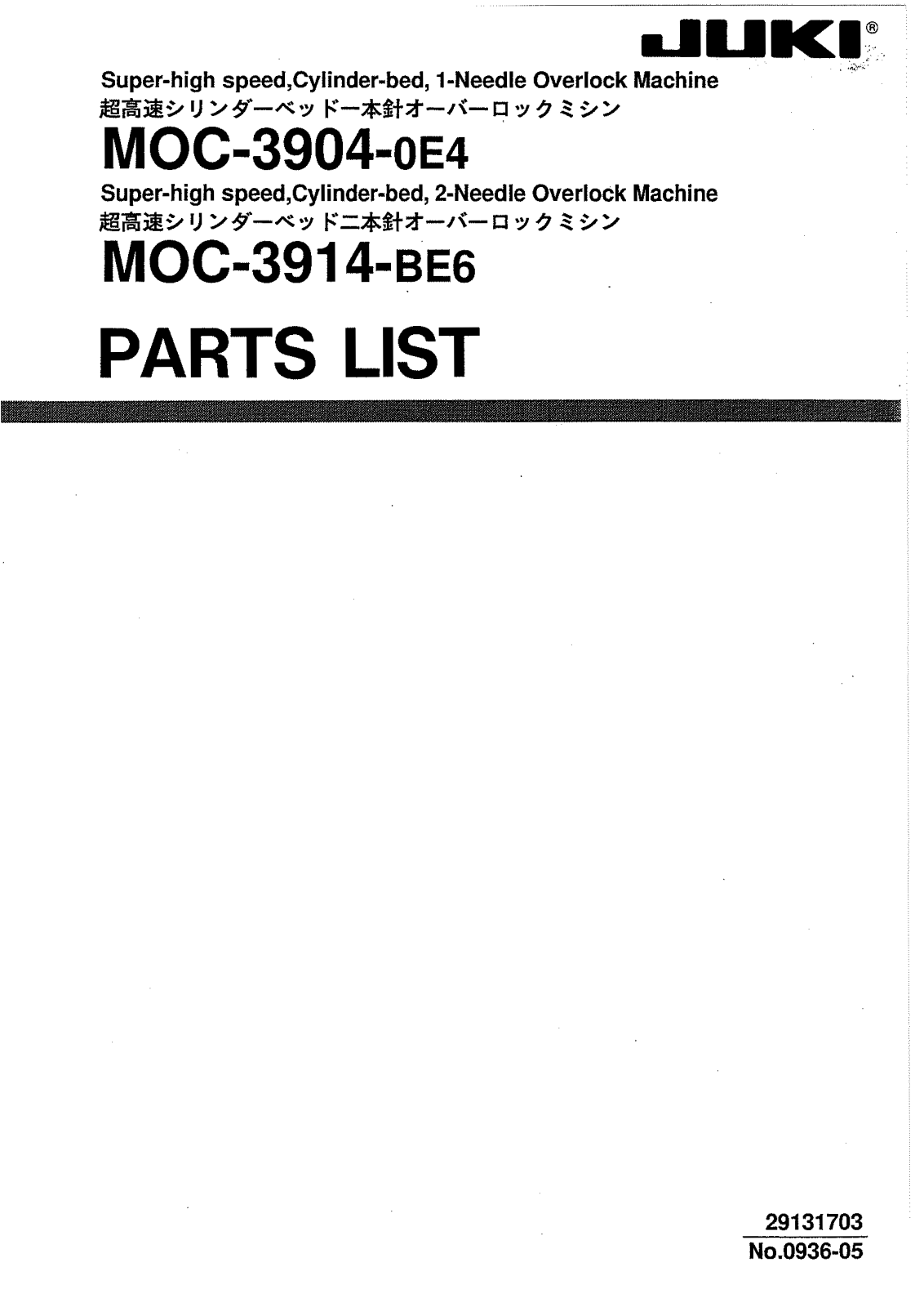 Juki MC-3904-OE4, MC-3914-BE6 Parts List