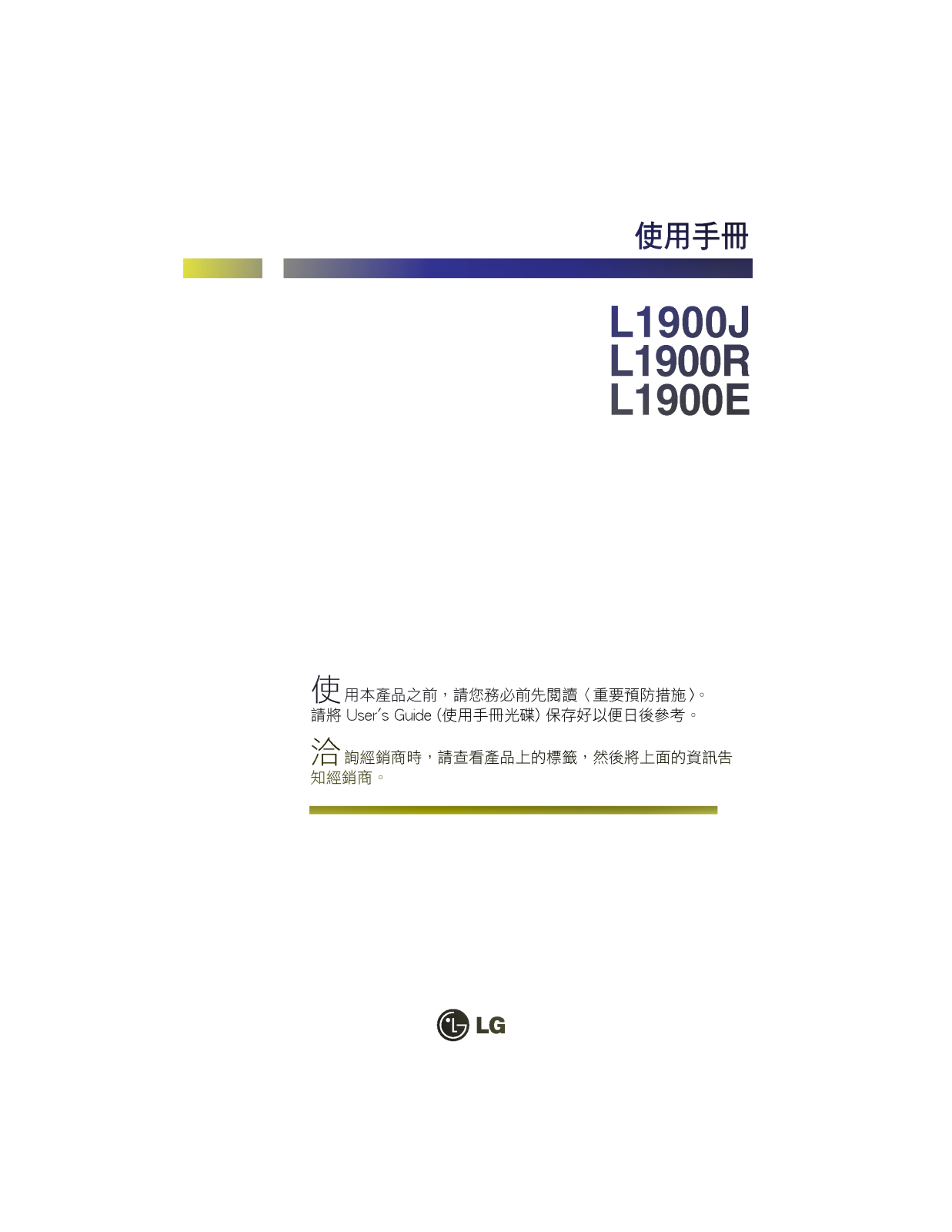 LG L1900J-BF User manual