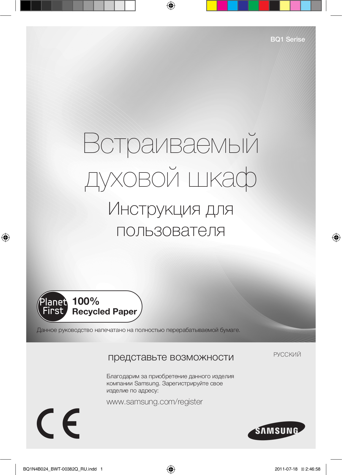 Samsung BQ1N4B024 User Manual