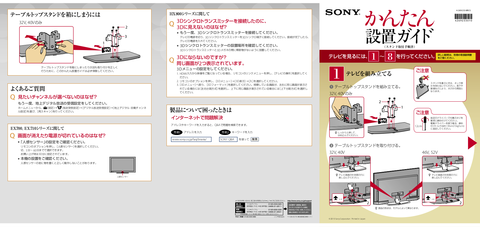 Sony KDL-52EX700, BRAVIA KDL-32EX710, KDL-40EX700, BRAVIA KDL-40EX710, KDL-32EX700 Manual