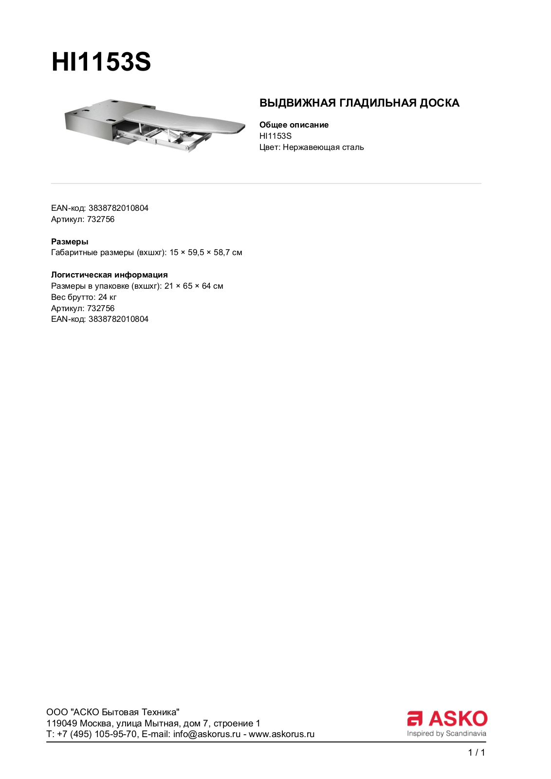 Asko HI1153S User Manual