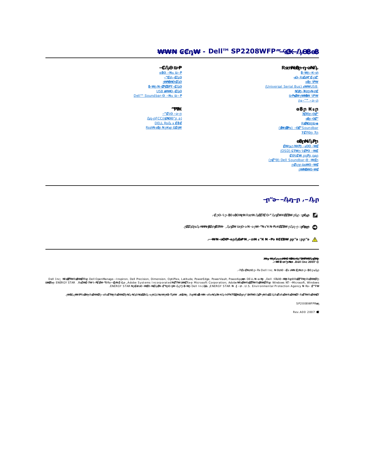 Dell SP2208WFP User Manual