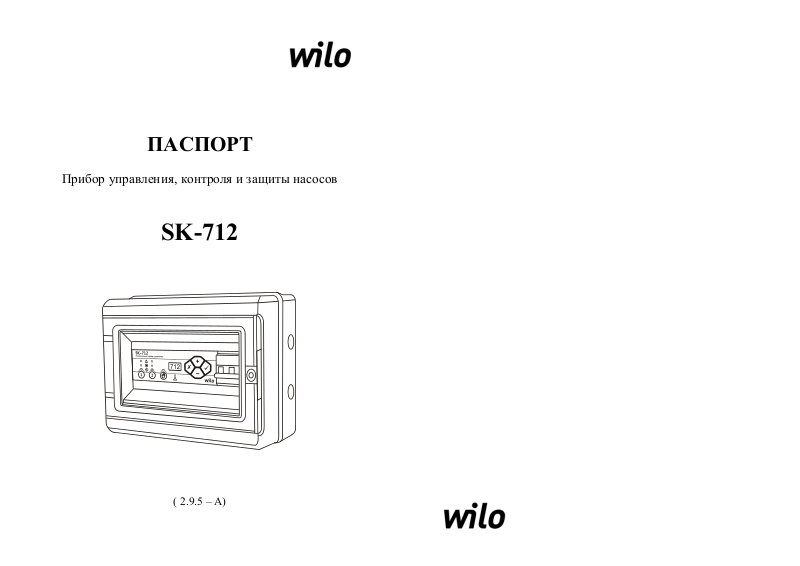 Шкаф wilo sk 712