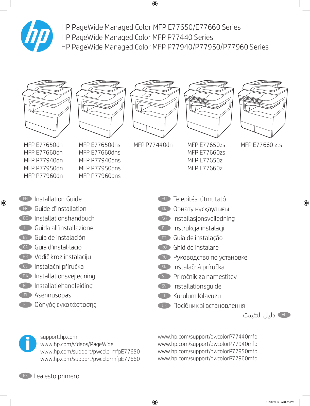 HP PageWide E77650, PageWide E77660, PageWide P77440, PageWide P77940, PageWide P77950 Setup guide