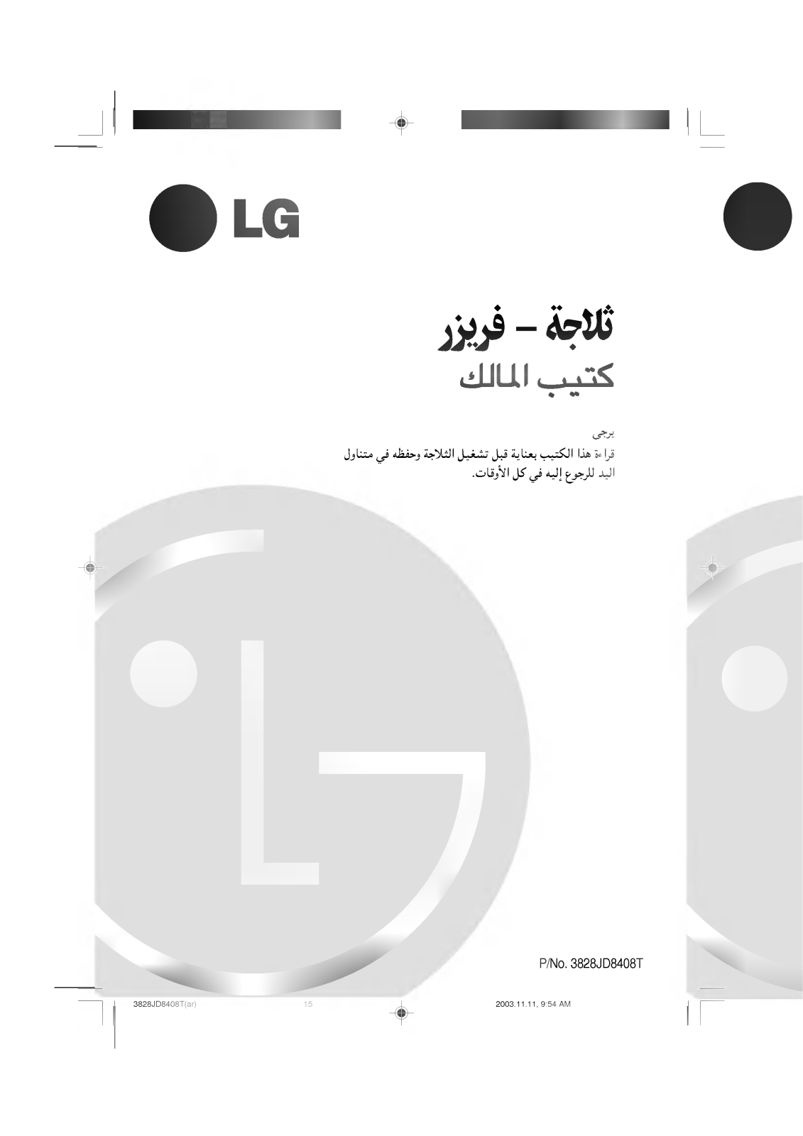 LG GR-702BBC Owner’s Manual