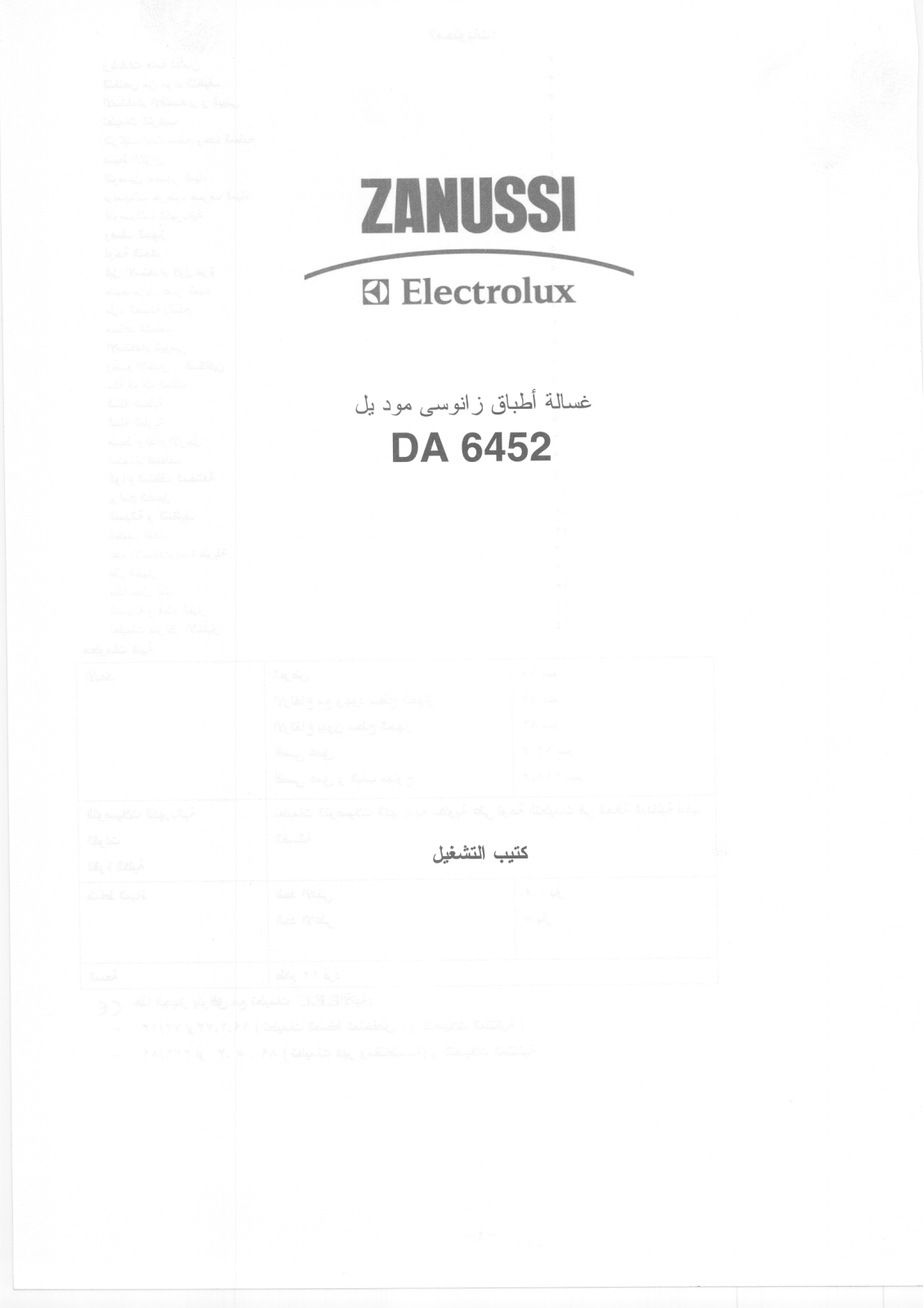 Zanussi DA6452 User Manual