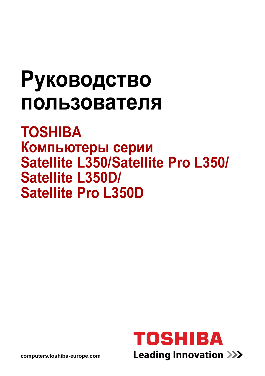 Toshiba Satellite Pro L350 User manual