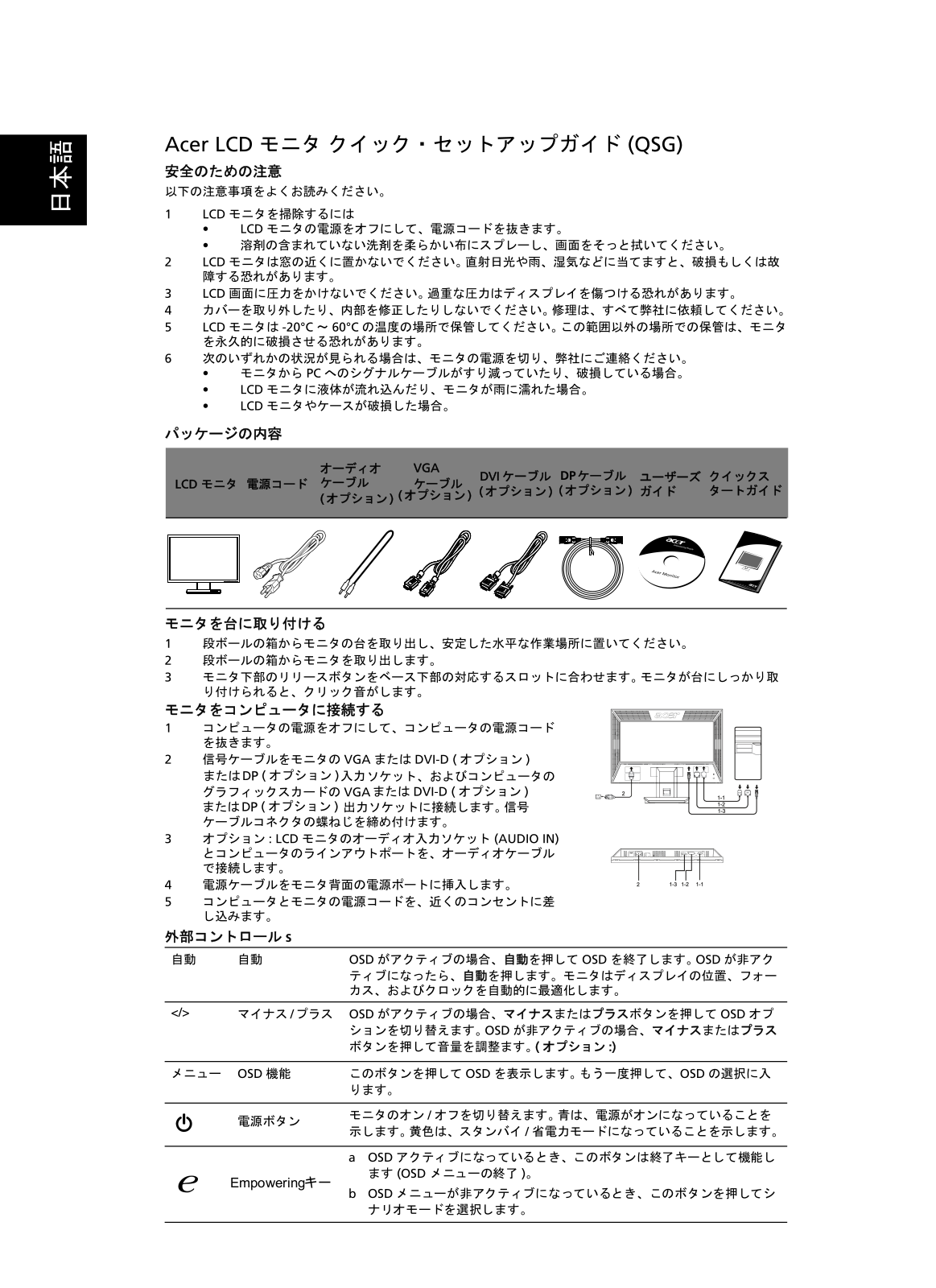 Acer B223PWL User Manual