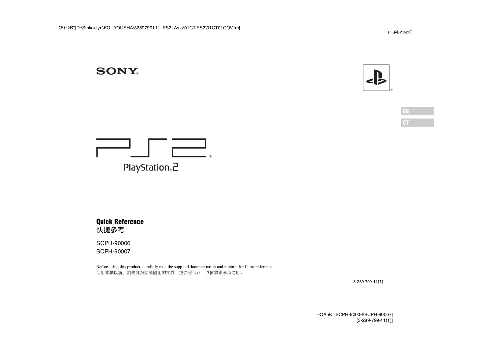 SONY SCPH-90006, SCPH-90007 User Manual