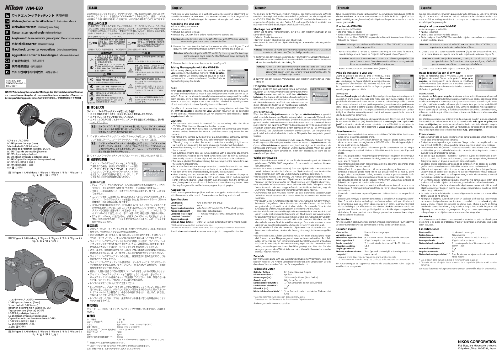 Nikon WM-E80 User Manual