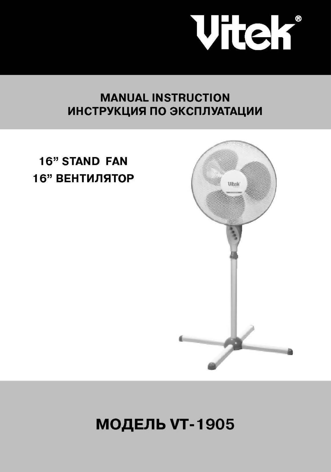 Vitek 1905 User Manual