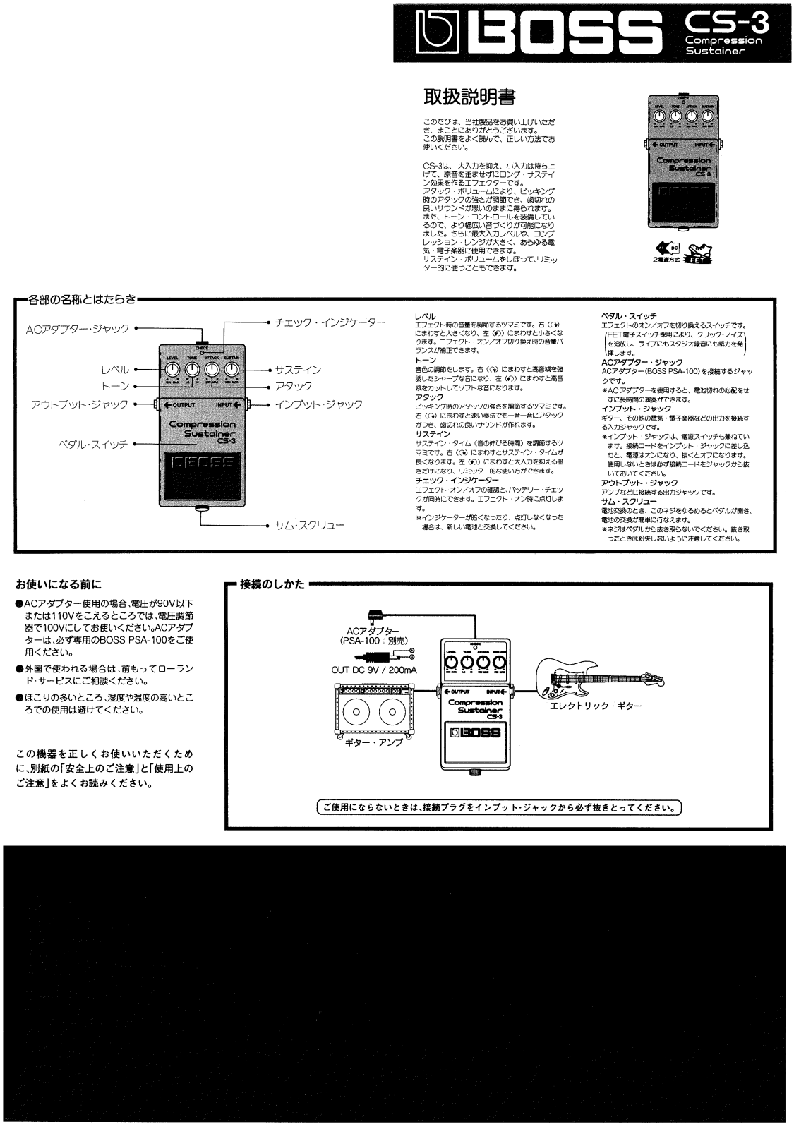 Roland CS-3 User Manual