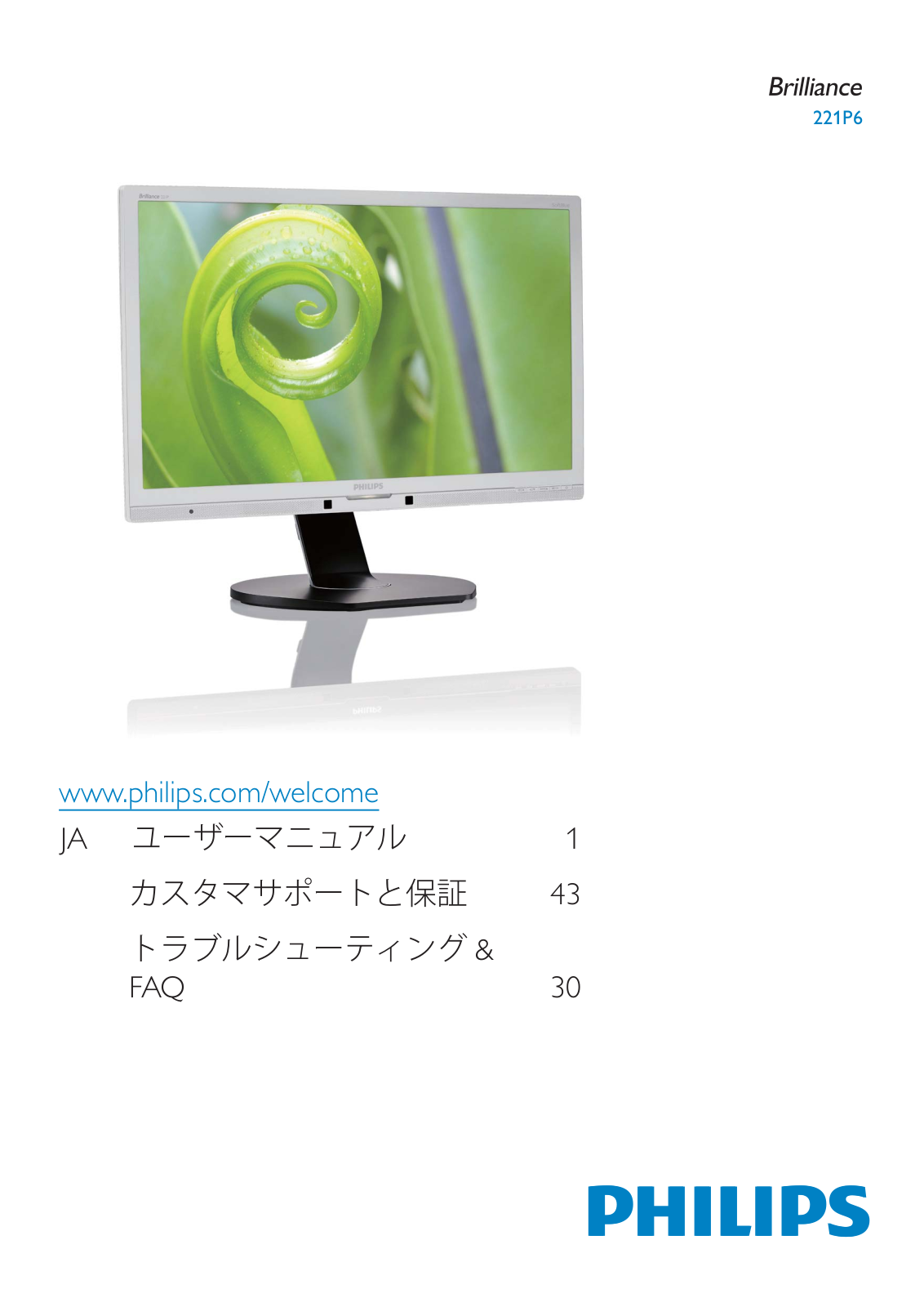 Philips 221P6EPYEB/01, 221P6EPYEB/00, 221P6EPYEB/69 user manual