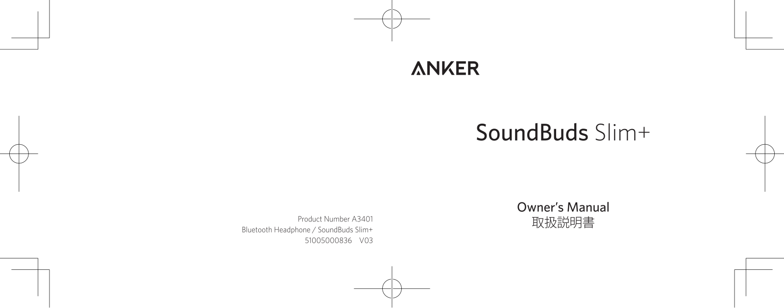 Anker Soundbuds Slim+ operation manual