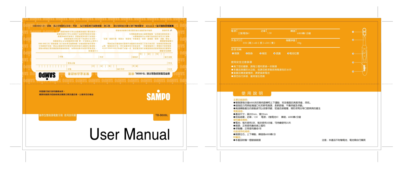 SAMPO TB-B606L User Manual