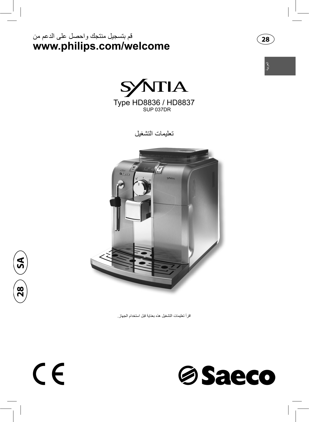 Philips HD8836/18 user manual - ManualMachine.com