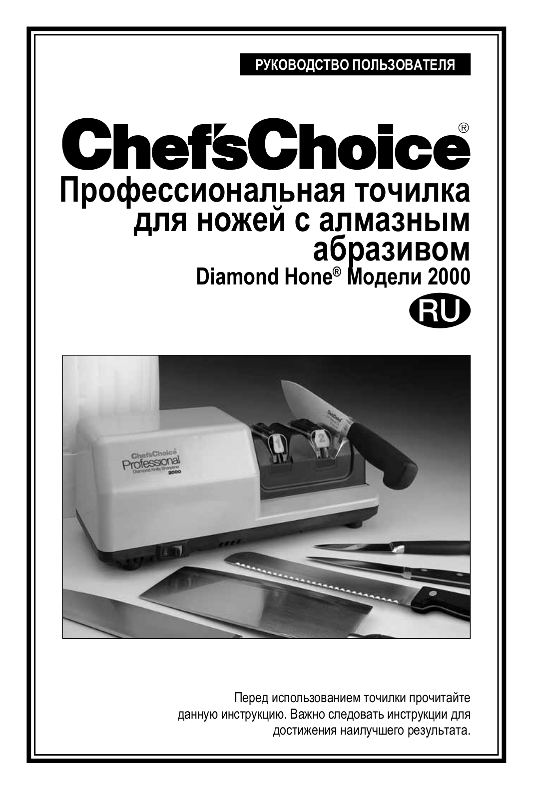 Chefs Choice 2000 User guide