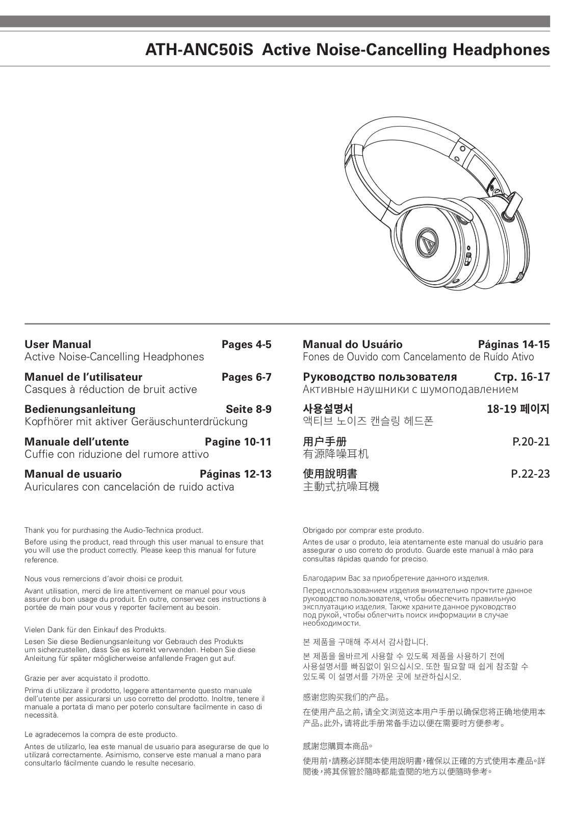 Audio-Technica ATH-ANC50iS User Manual