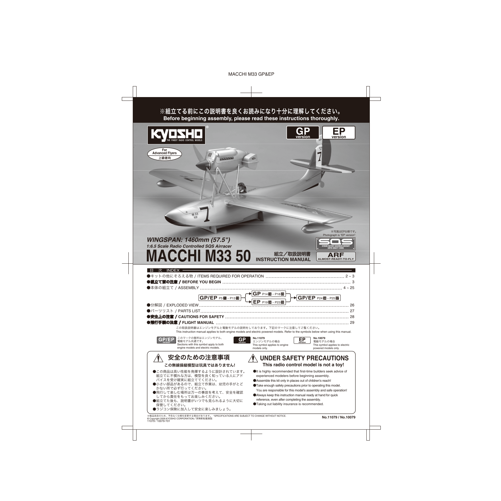 Kyosho MACCHI M33 50 User Manual