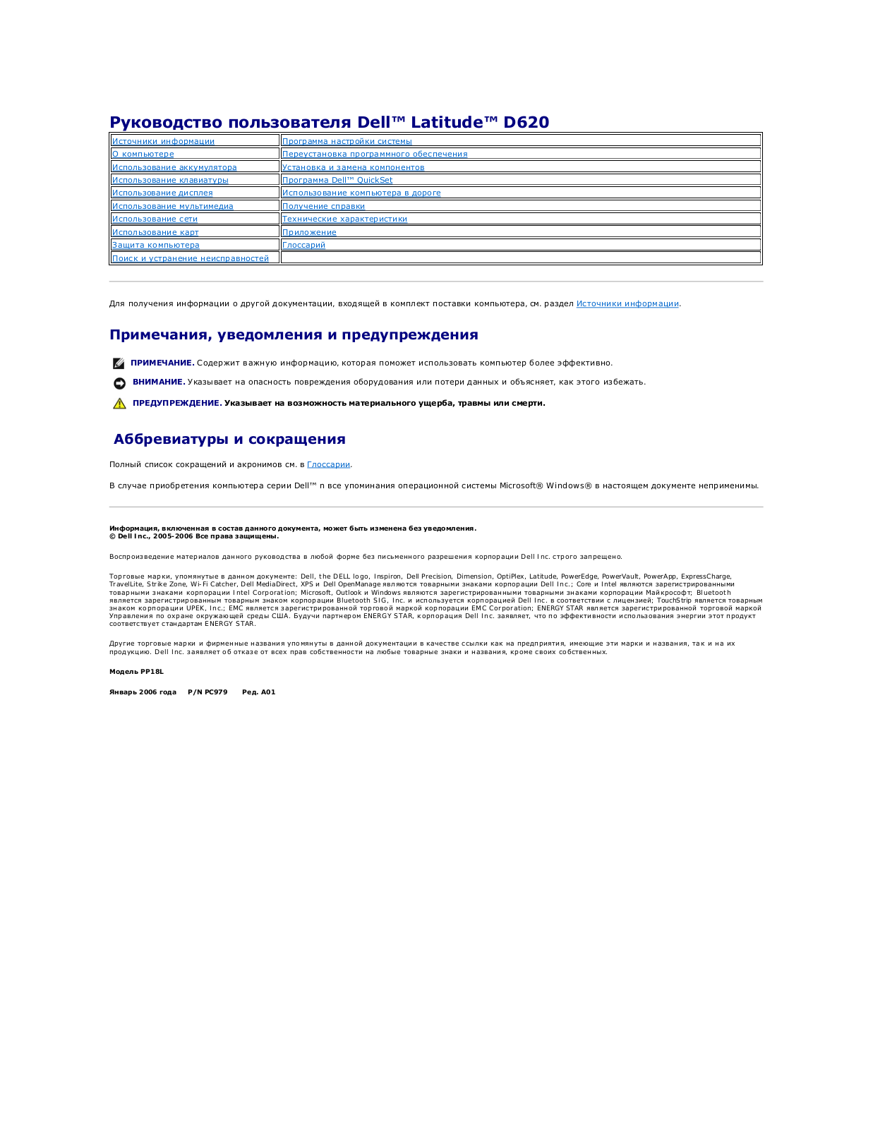 DELL D620 User Manual