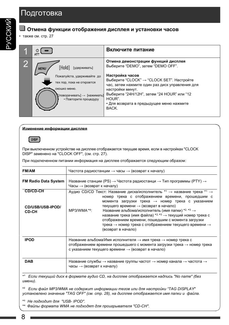 JVC KD-R701, KD-R801, KD-R901 User manual