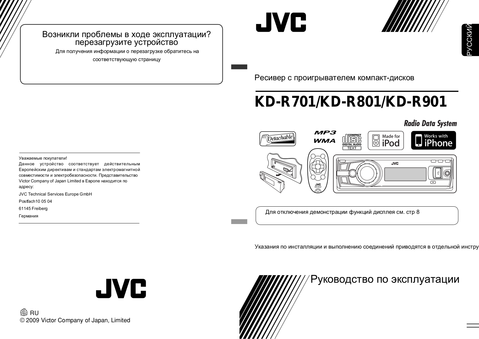 JVC KD-R701, KD-R801, KD-R901 User manual