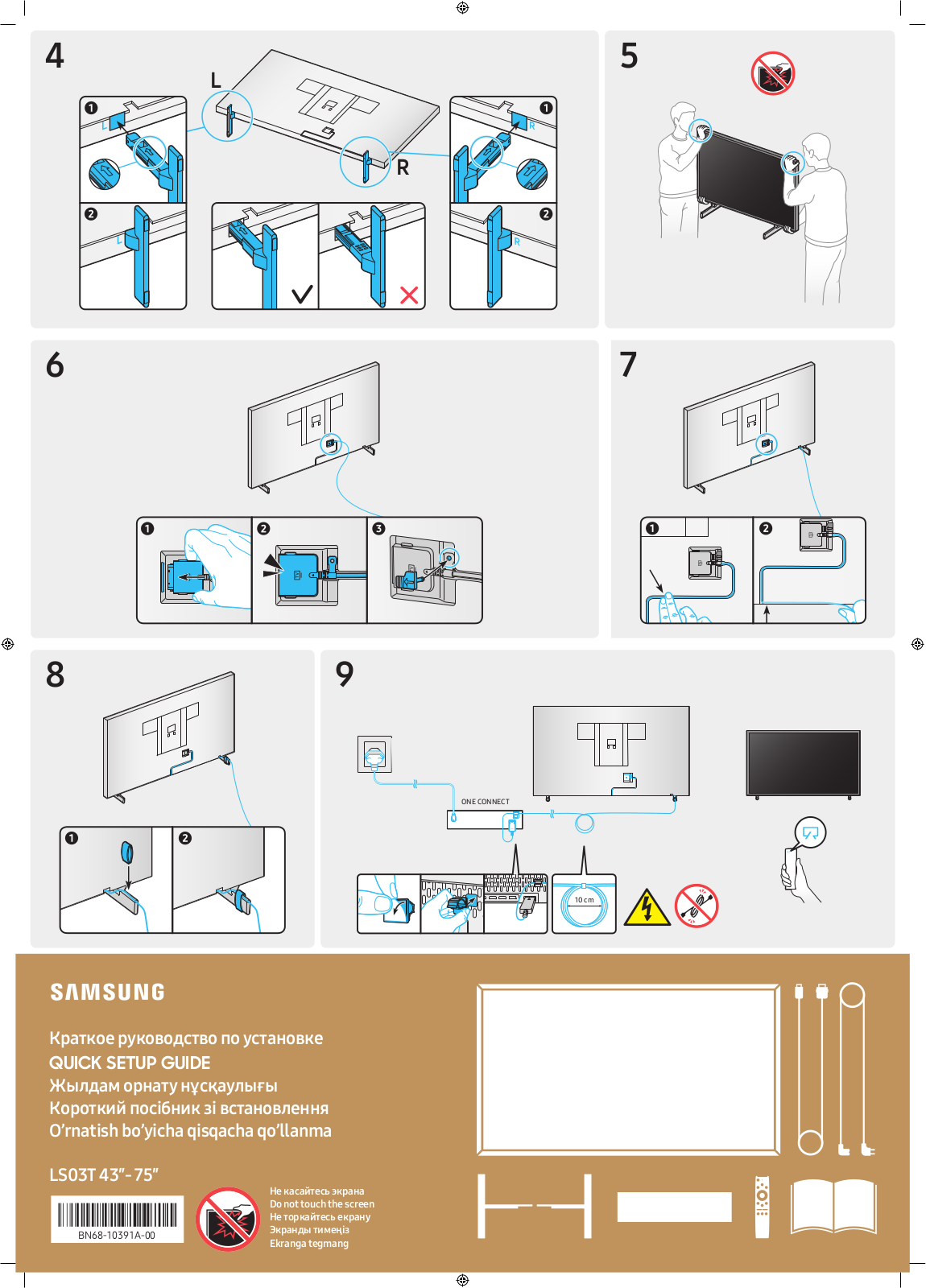 Samsung QE65LS03TAUXXU Quick Start Guide