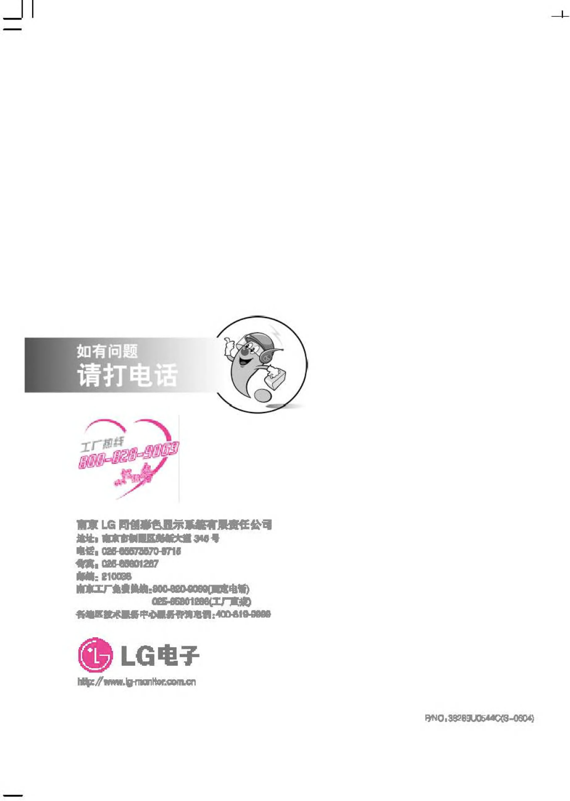 LG L1552S-SF Owner’s Manual