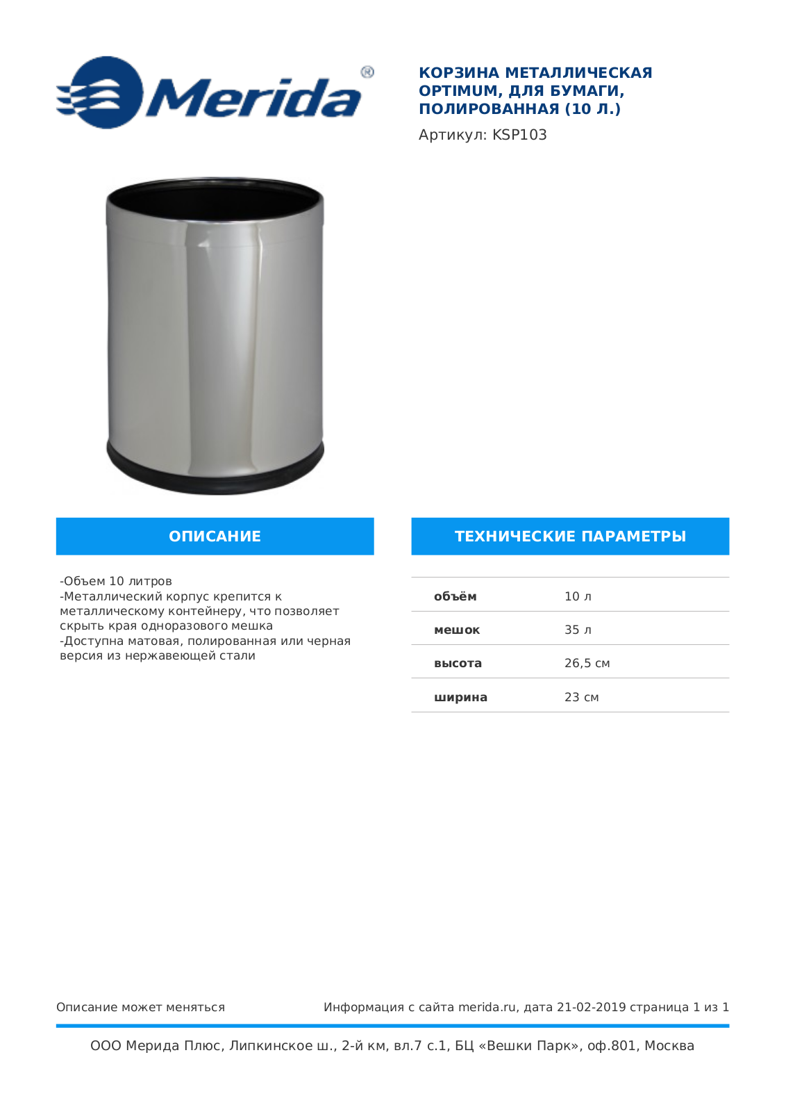 Merida OPTIMUM, KSP103 User manual