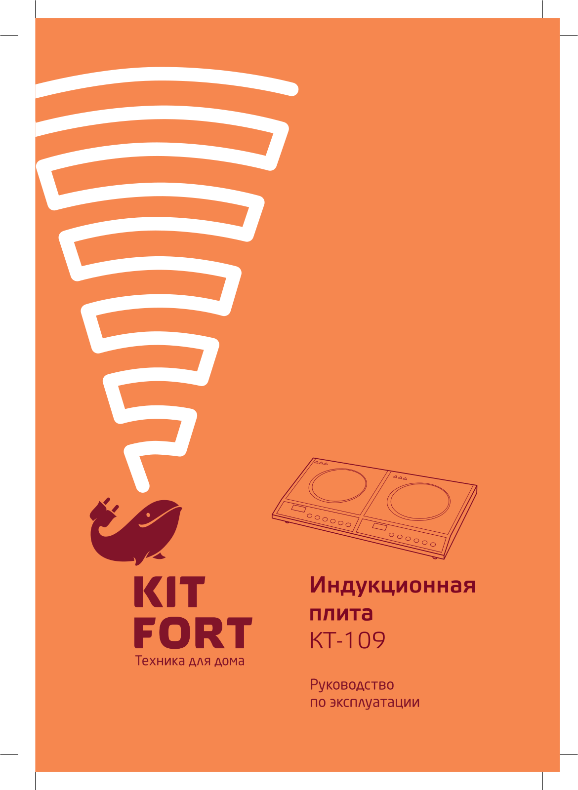 Kitfort КТ-109 User Manual