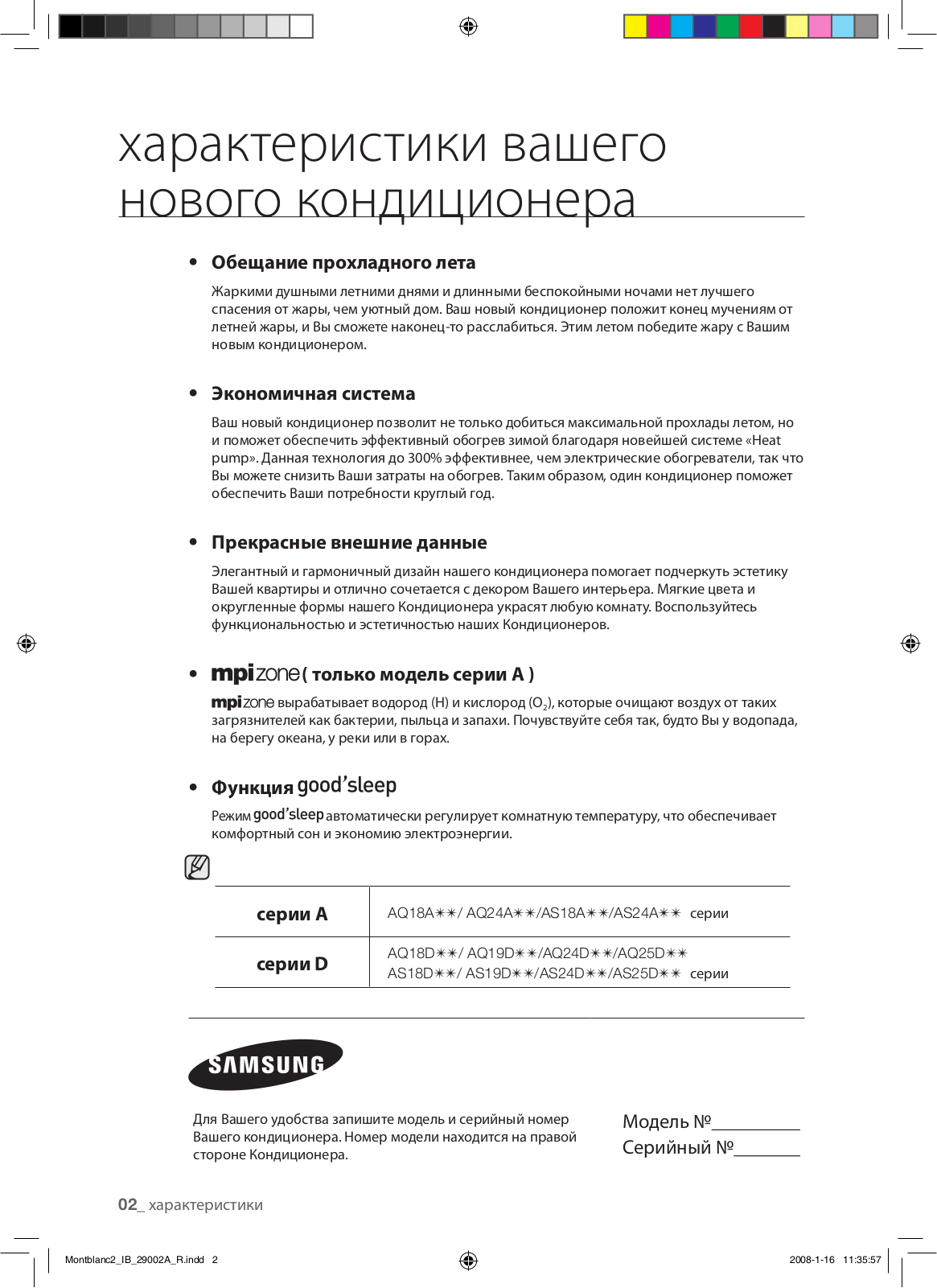 Samsung AQ18AWAX User Manual