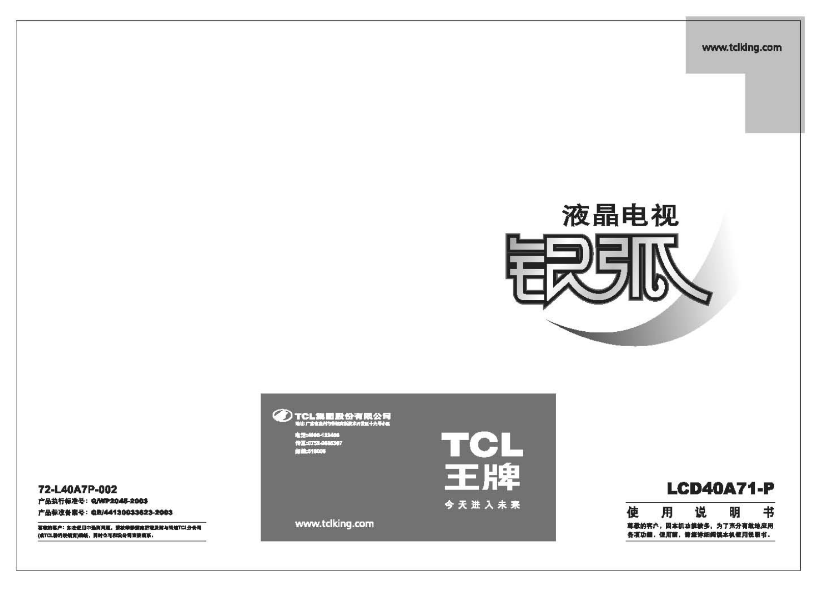 TCL LCD37A71-P User Manual