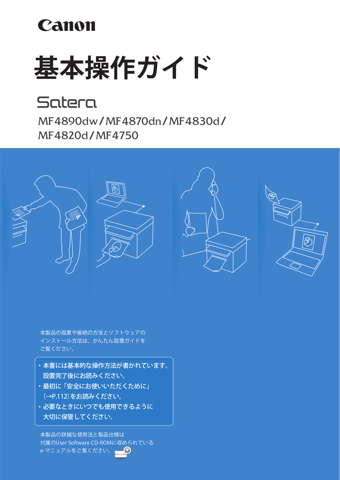 Canon MF4890dw, MF4870dn, MF4830d, MF4820d, MF4750 User guide