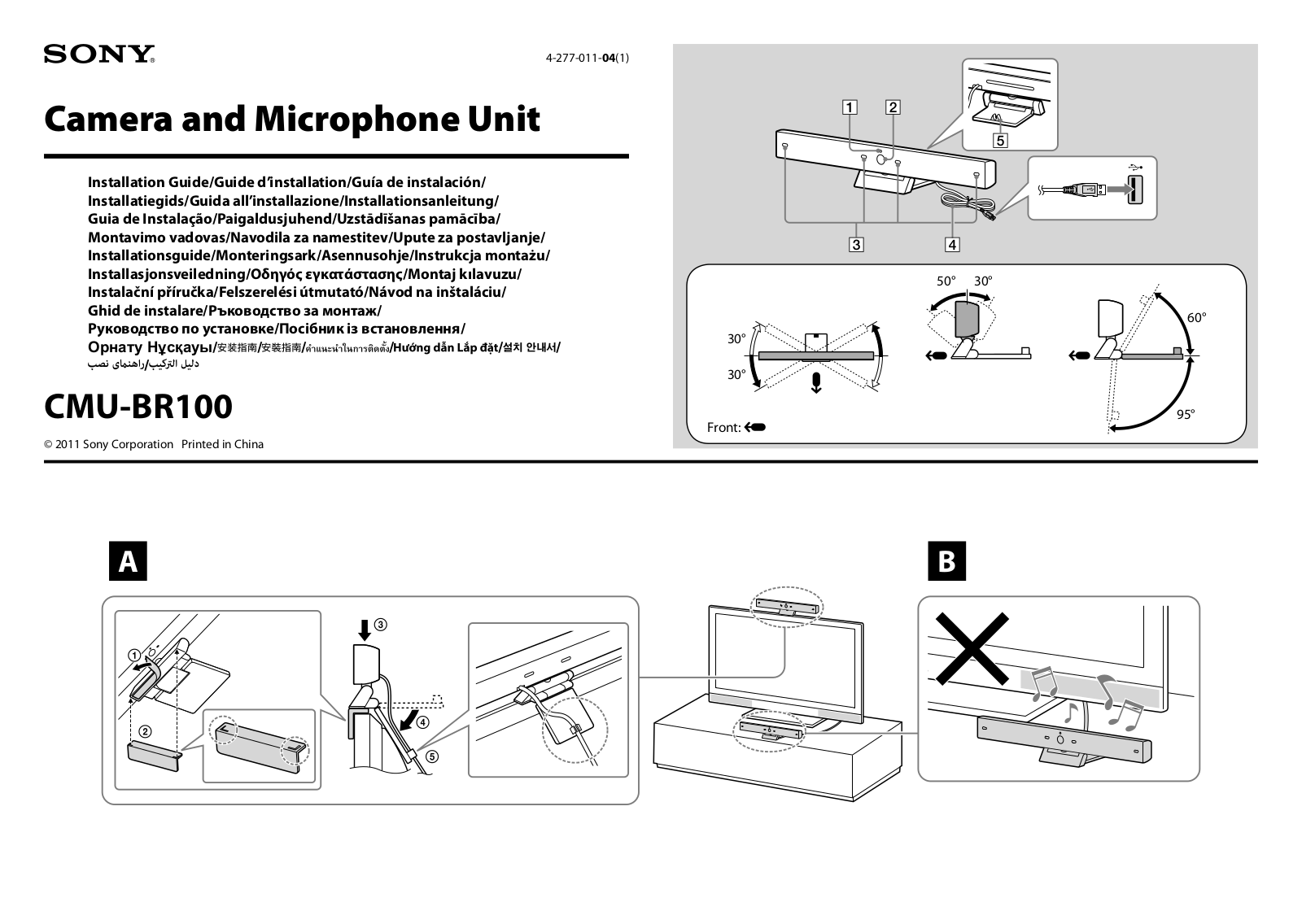 Sony CMUBR100 User Manual