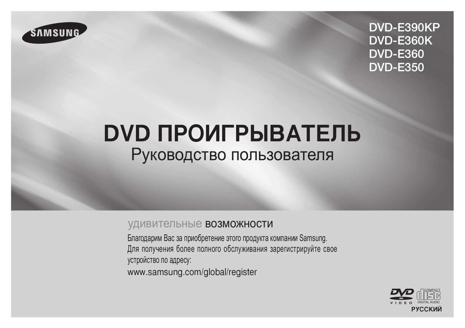 Samsung DVD-E390KP User Manual