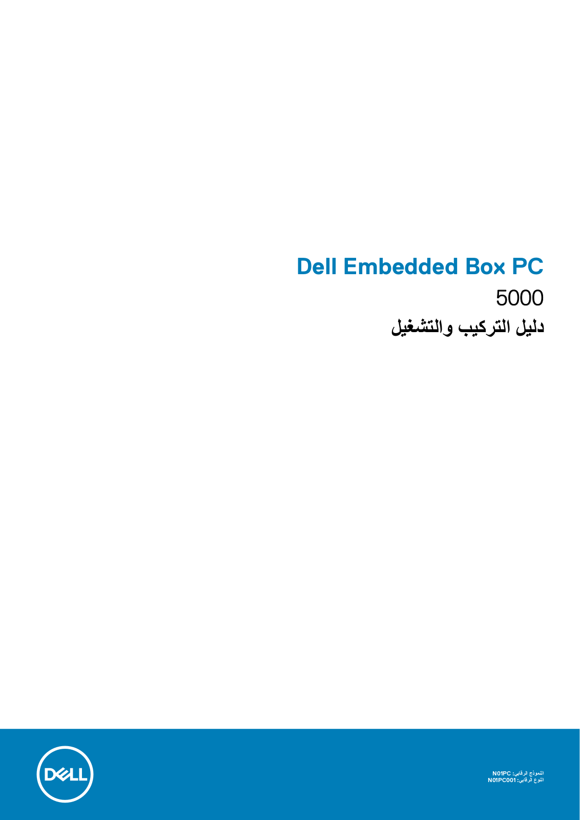 Dell Embedded Box PC 5000 User Manual