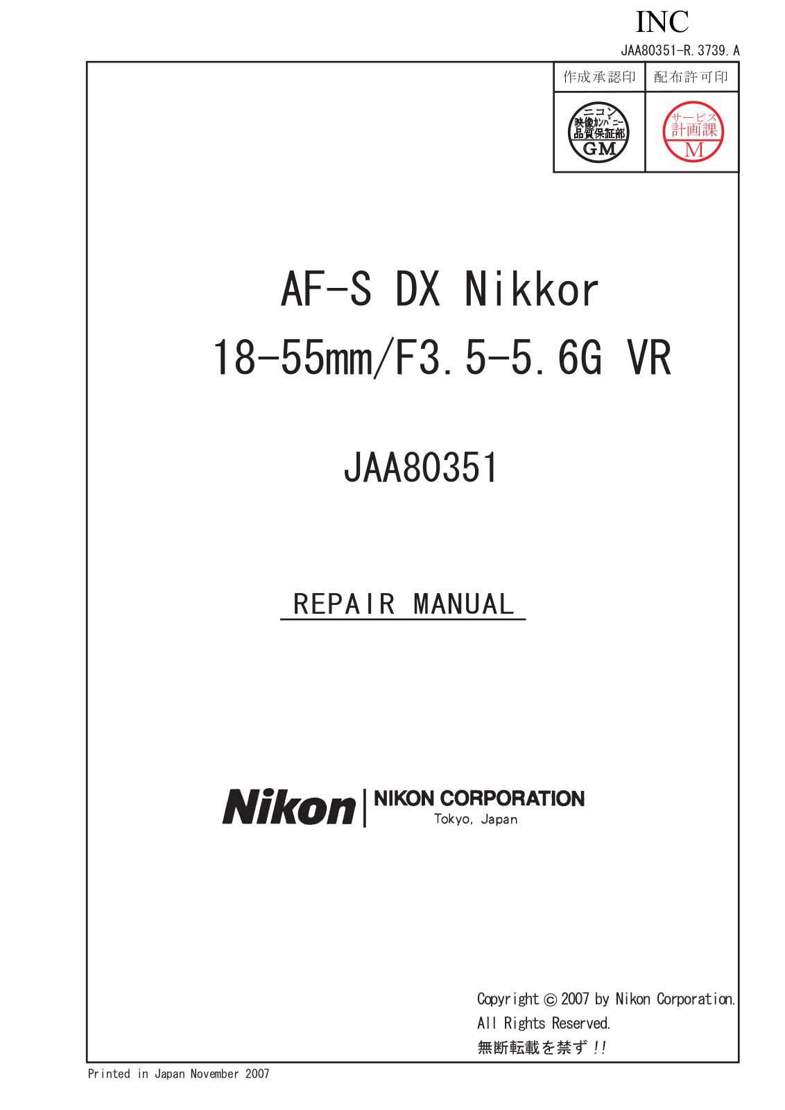 Nikon AF-S DX NIKKOR 18–55mm Repair manual