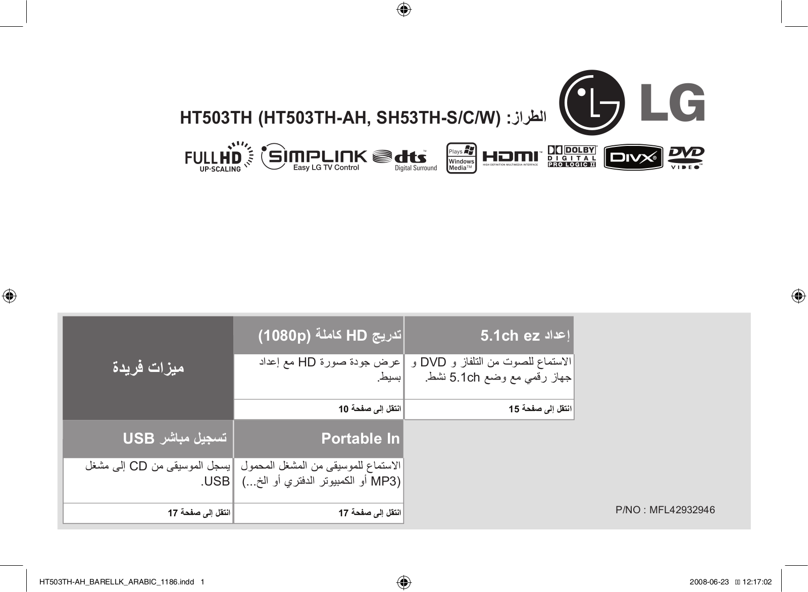 LG HT503TH-AH Owner’s Manual