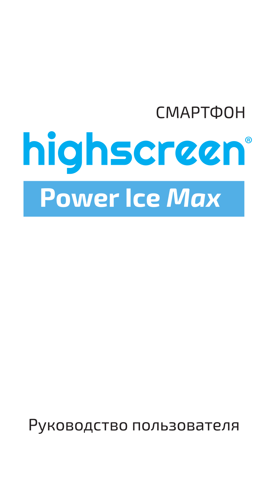 Highscreen Power Ice Max User Manual