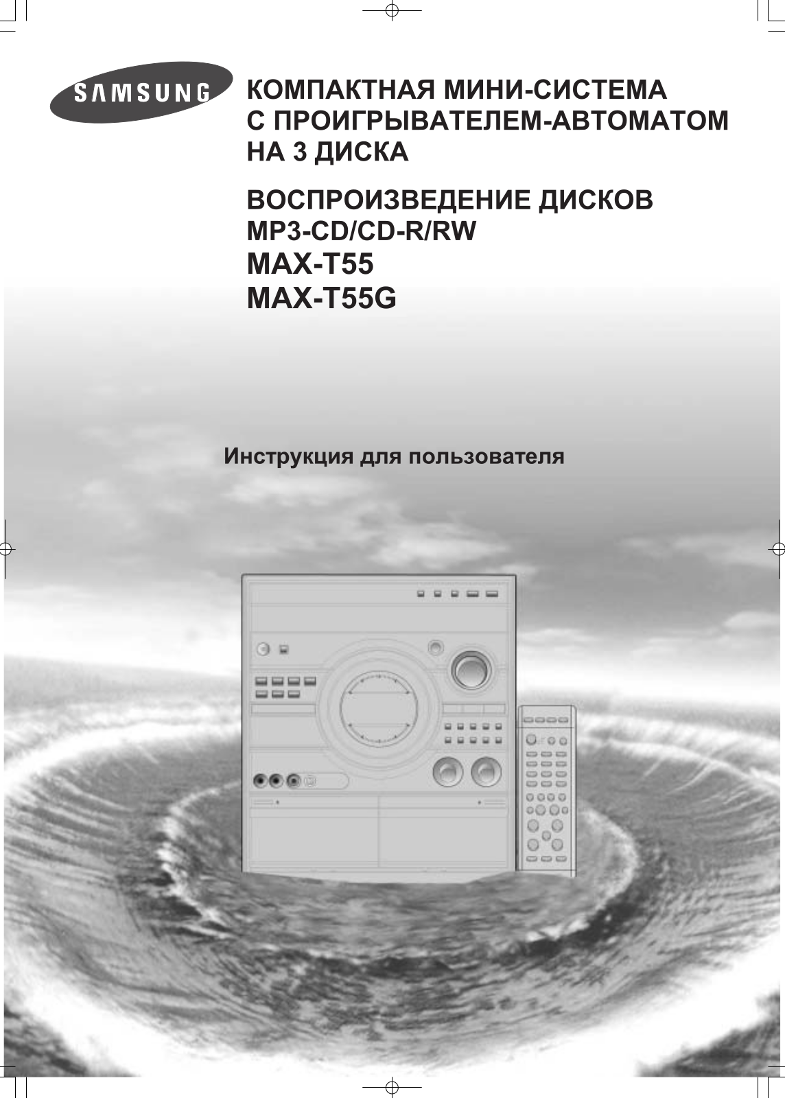 Samsung MAX-T55 Q User Manual