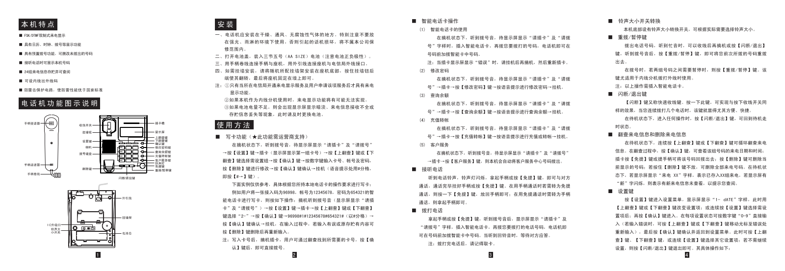 BBK HCD007149TSD Service Manual