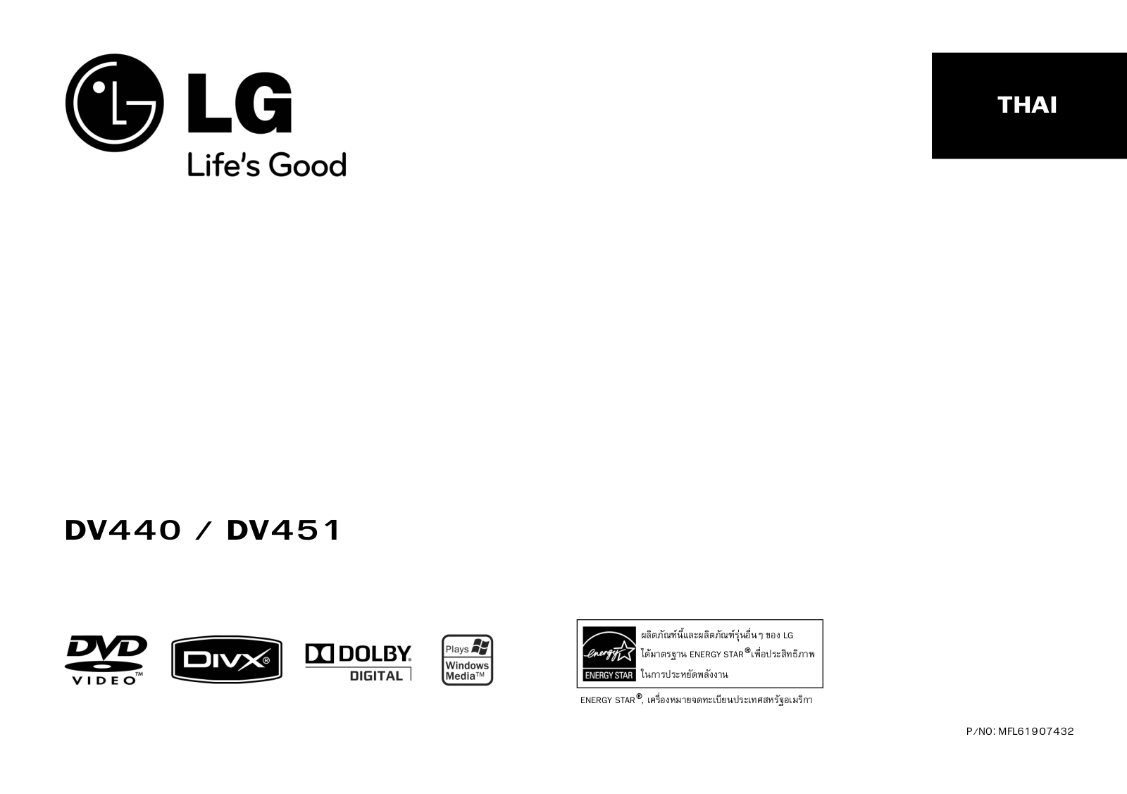 Lg DV-440, DV-451 Instructions Manual