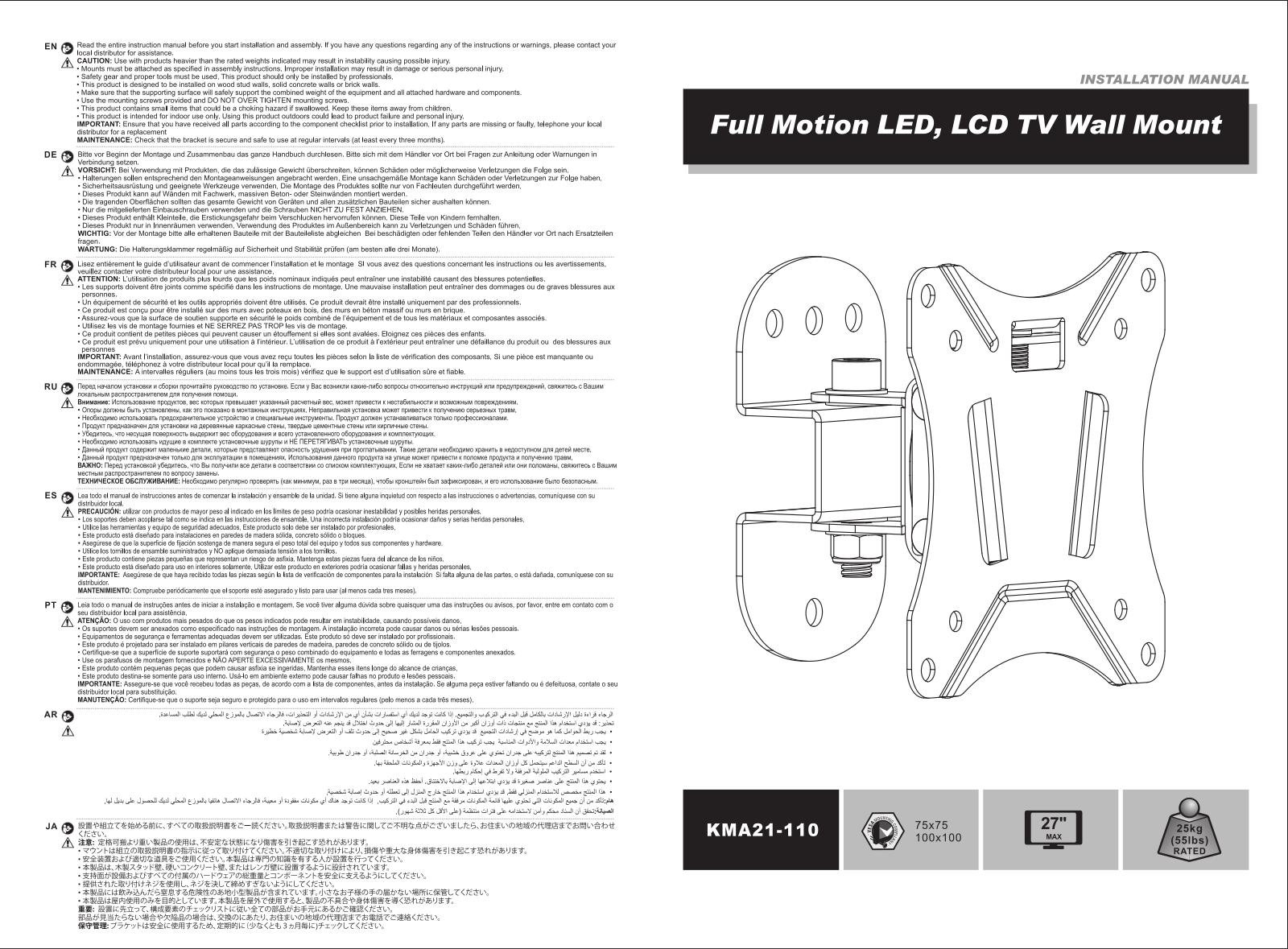 SpeaKa Professional KMA21-110 User guide