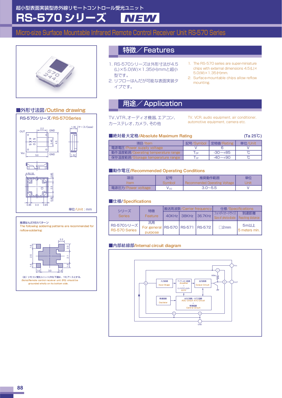 CITIZEN RS-570, RS-571, RS-572 Datasheet