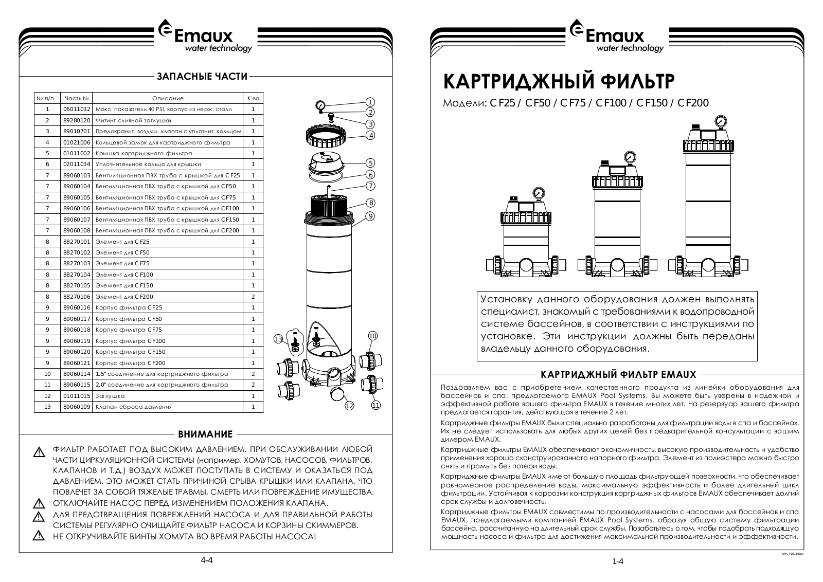 Emaux CF25, CF50, CF75, CF100, CF150 User guide - ManualMachine.com