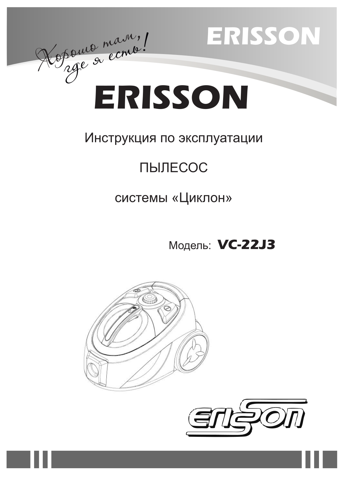 Erisson VC-22J3 User Manual