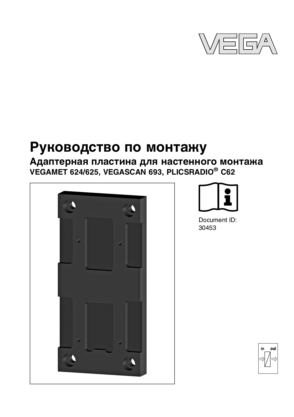 VEGA PLICSRADIO C62 User Manual