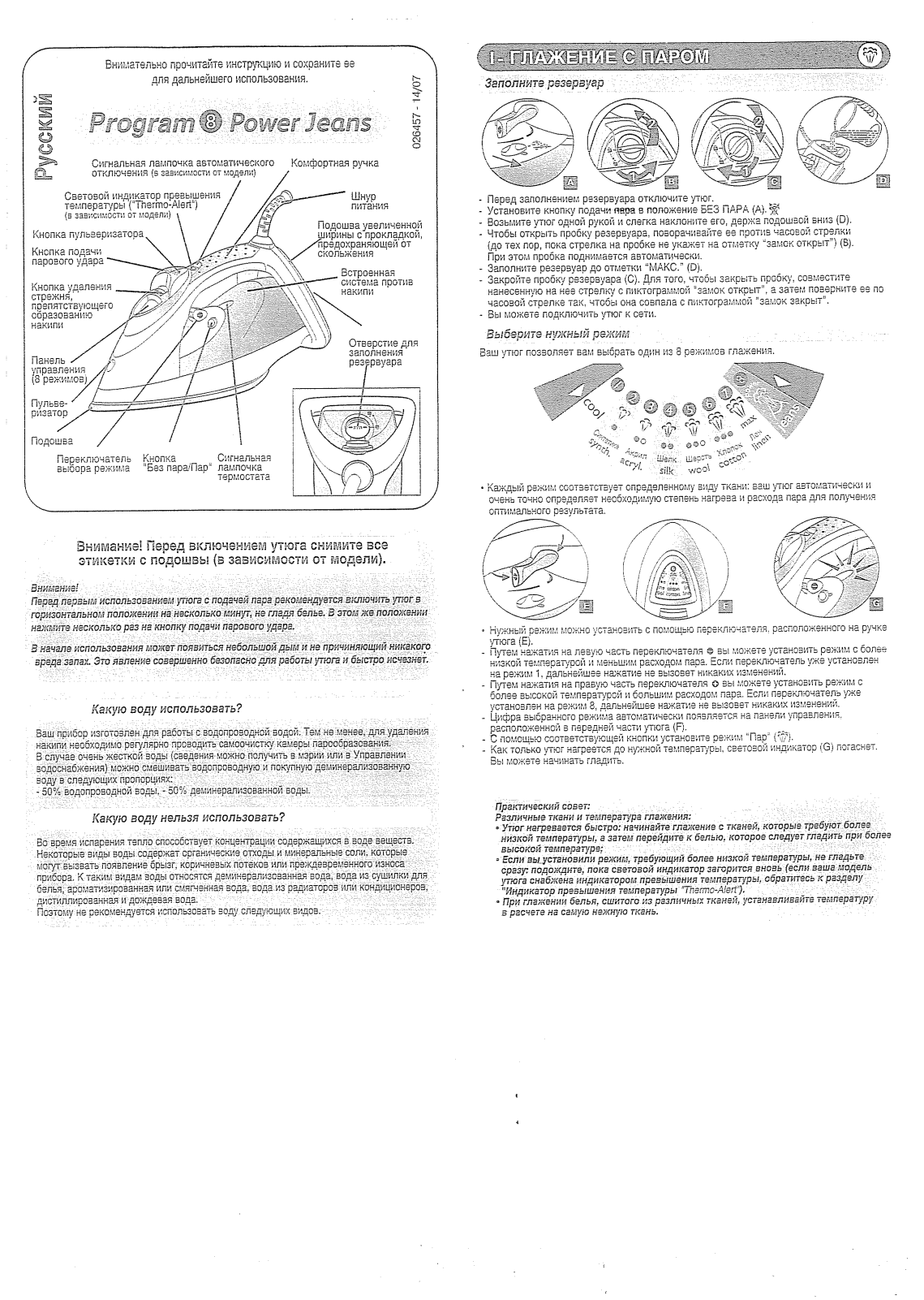 Tefal FV 9347 User Manual