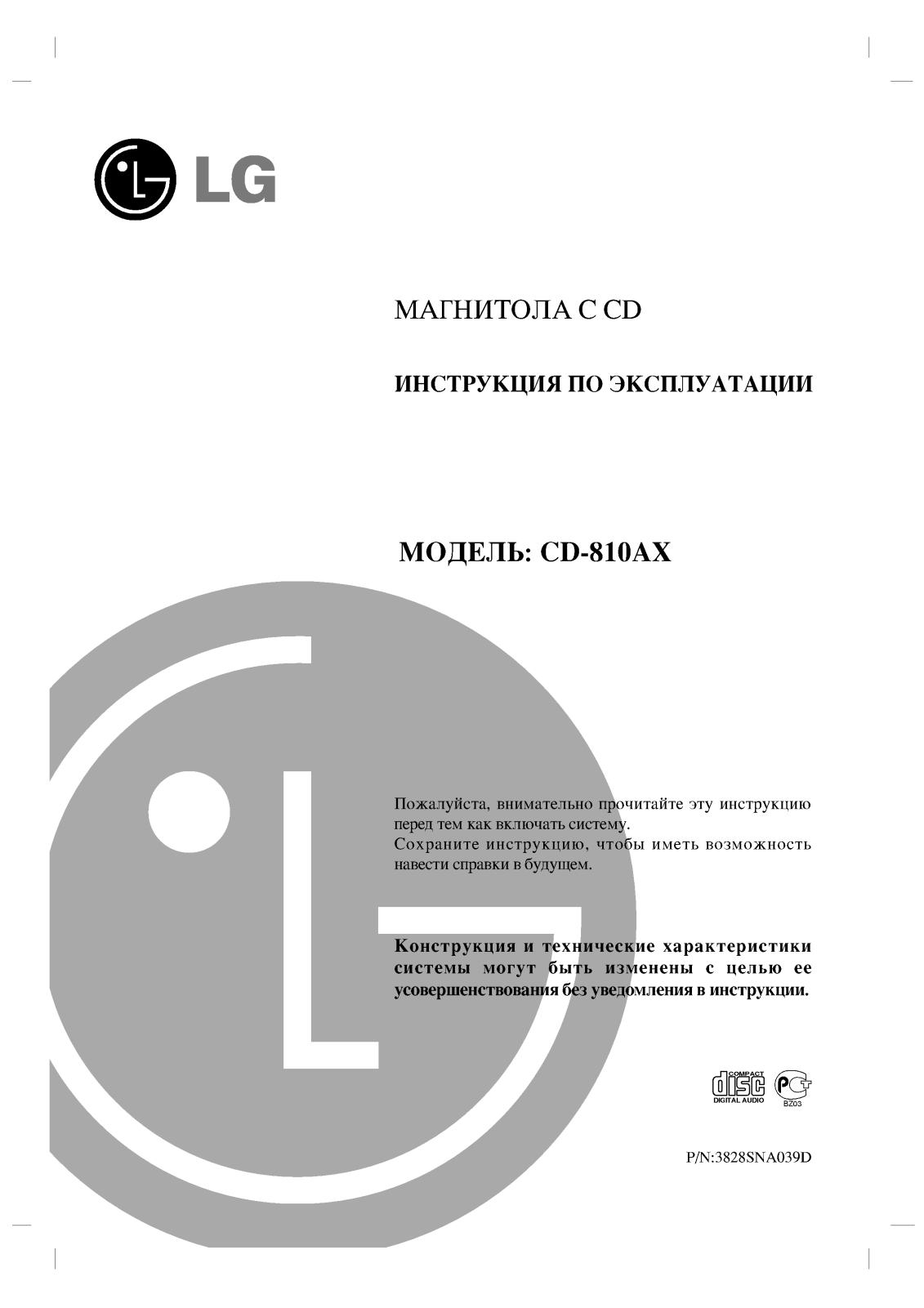 Lg CD-810AX User Manual