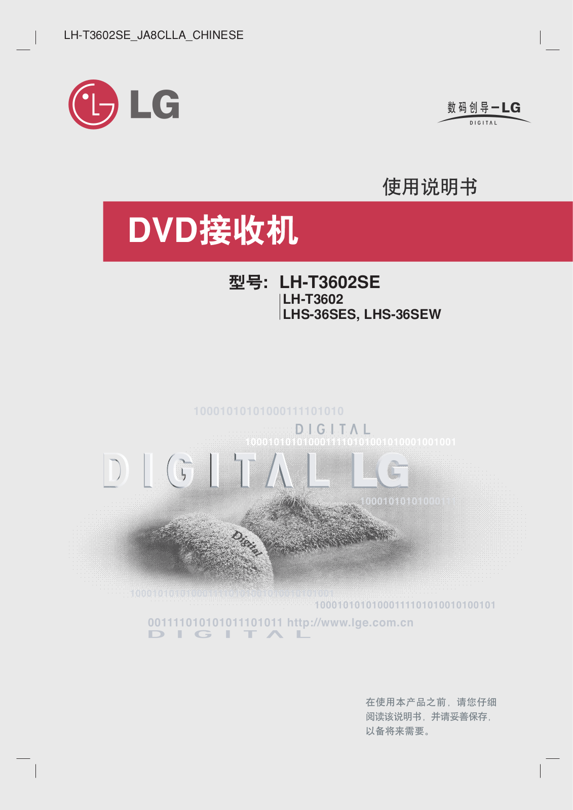 Lg LH-T3602SE User Manual